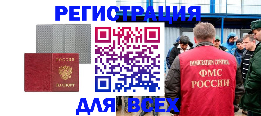найти адрес прописки в Одинцово