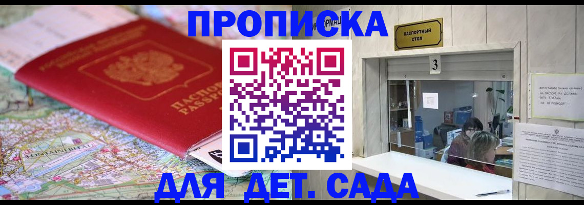 регистрация в Одинцово